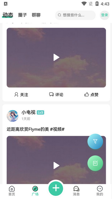 须弥社区截图2