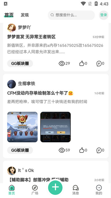 须弥社区截图3