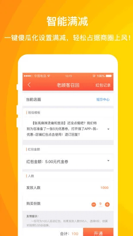 好外卖软件截图1