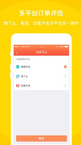 好外卖软件截图2