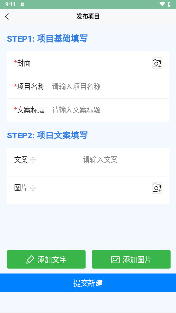脉冲网截图3