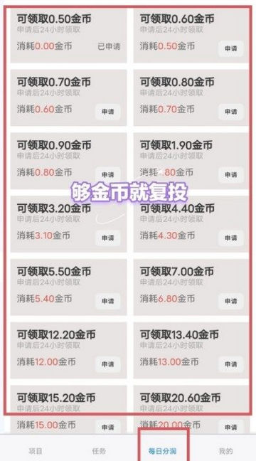 脉冲网截图2