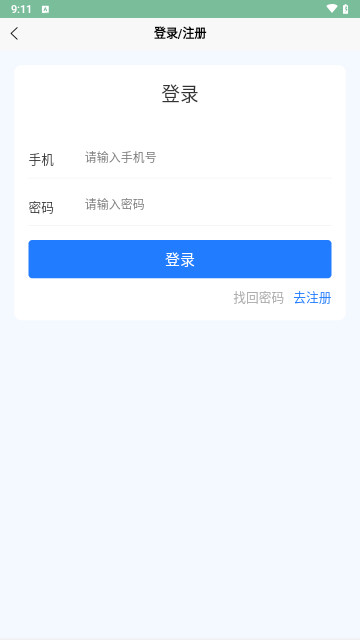 脉冲网截图1