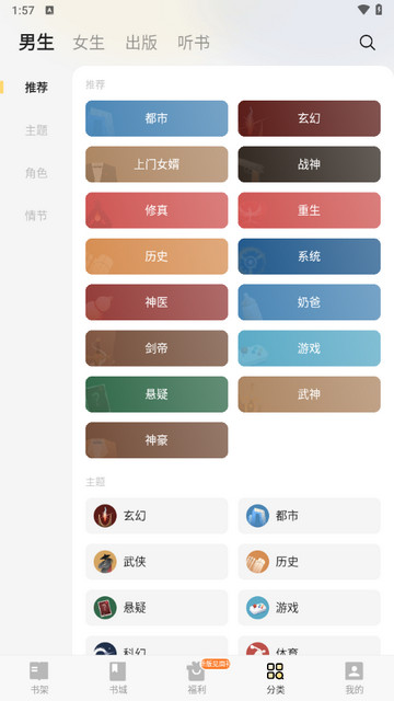 七看小说截图1