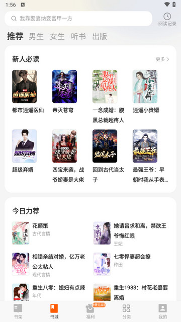 七看小说截图3