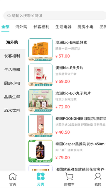 可能电商截图1