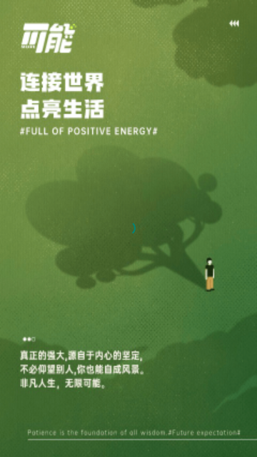 可能电商截图3