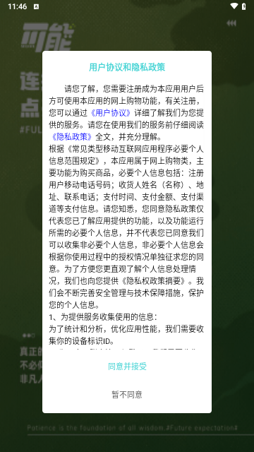 可能电商截图2