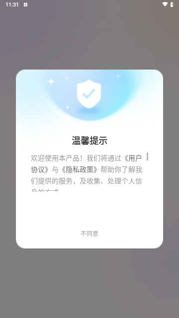 手机小组件截图1