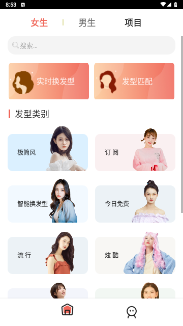 发型测试相机截图3