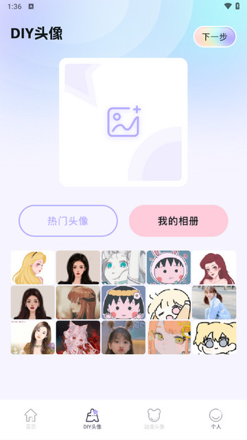 百变主题壁纸截图2