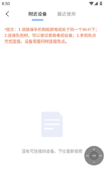 极光投屏助手截图1
