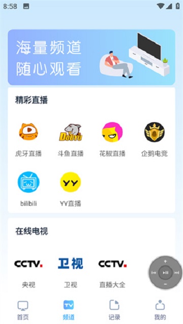 极光投屏助手截图3