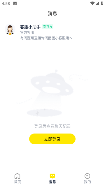 人人兼职截图1
