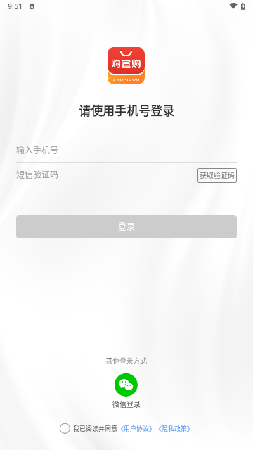 购宜购截图2