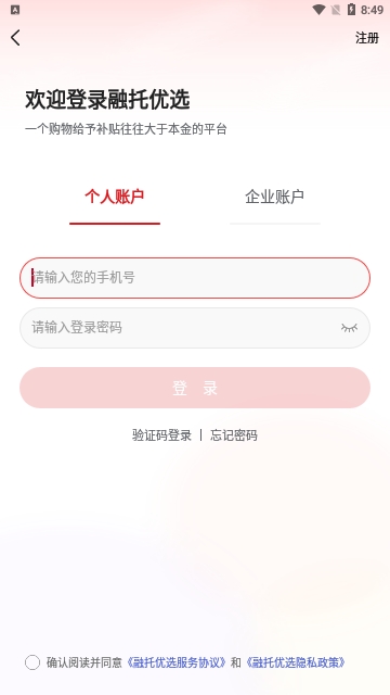 融托优选截图1