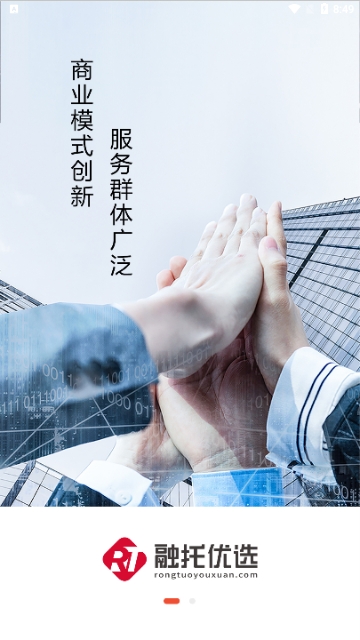 融托优选截图3