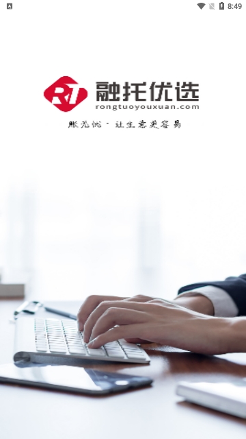 融托优选截图2