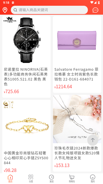 闪流好物截图1