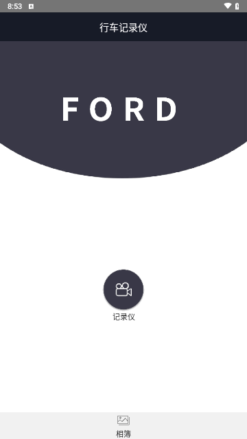福特智拍截图2