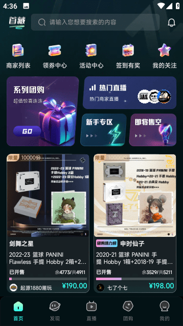首藏数字藏品截图3