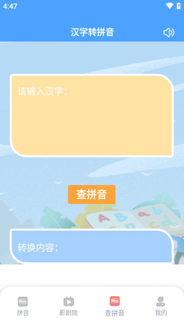 学习信德字母截图2