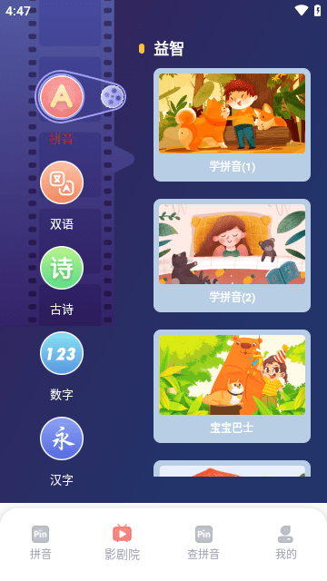 学习信德字母截图1