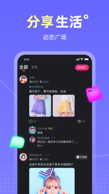 Ateen交友截图2