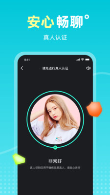 Ateen交友截图1