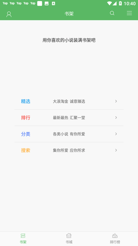 追书书城截图2
