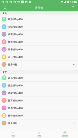 追书书城截图1
