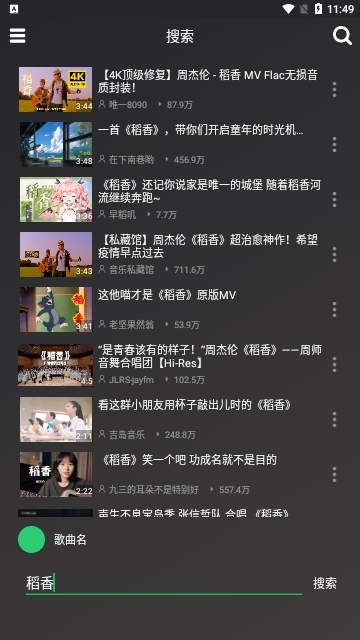 轩哥音乐截图3