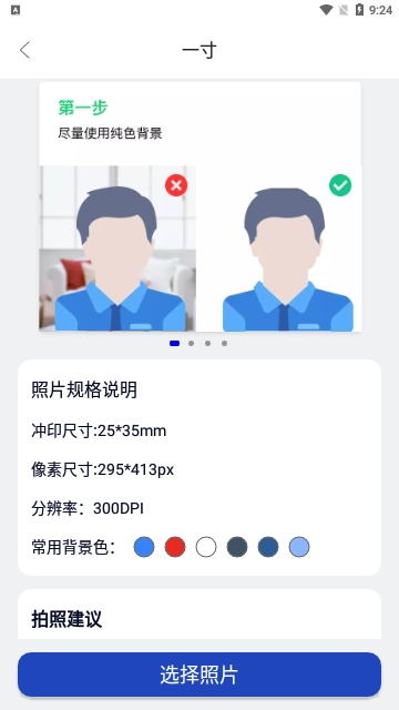 欢喜证件照截图3