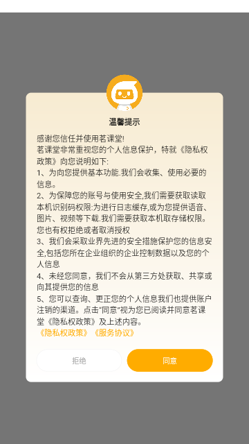 品茗茗课堂截图2