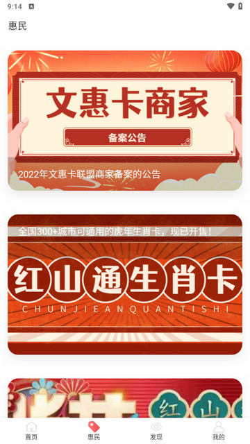 红山通截图2