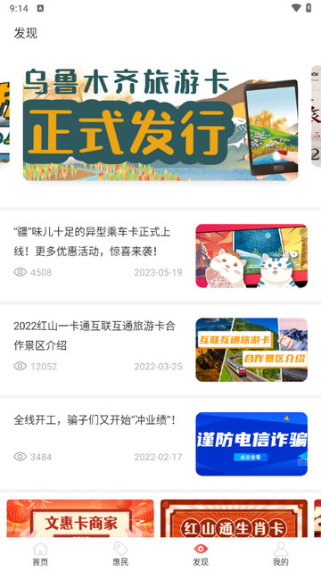 红山通截图3