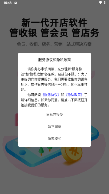 聚财客截图1