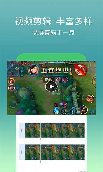 录制屏幕助手截图2