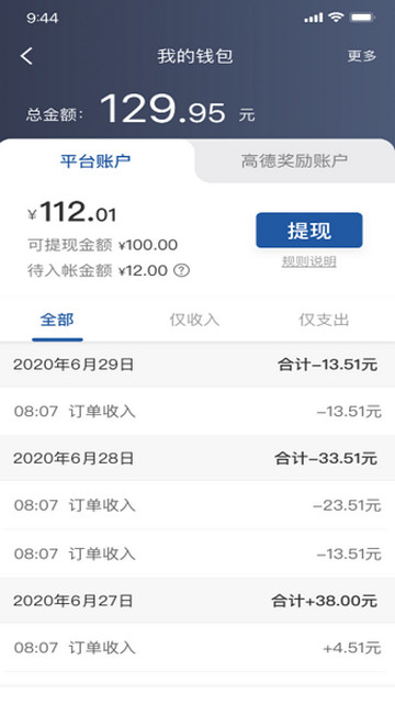 乌兰察布招聘网截图3