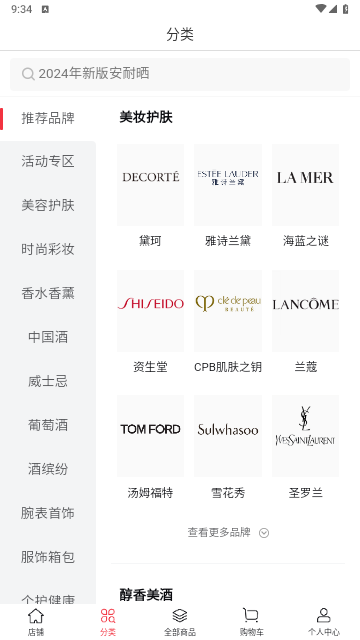 cdf会员购截图1