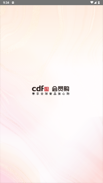 cdf会员购截图2