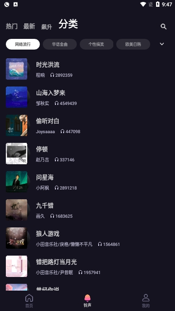 焕彩来电秀截图1