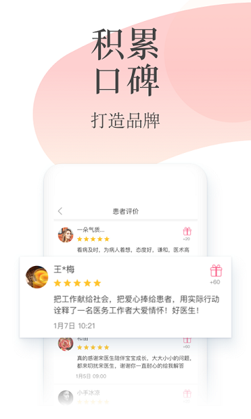 石榴云医医生版截图2