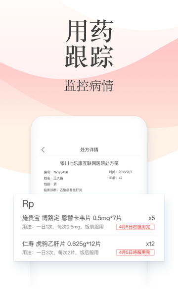 石榴云医医生版截图1