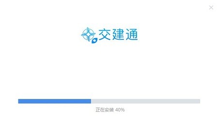 中交交建通截图1