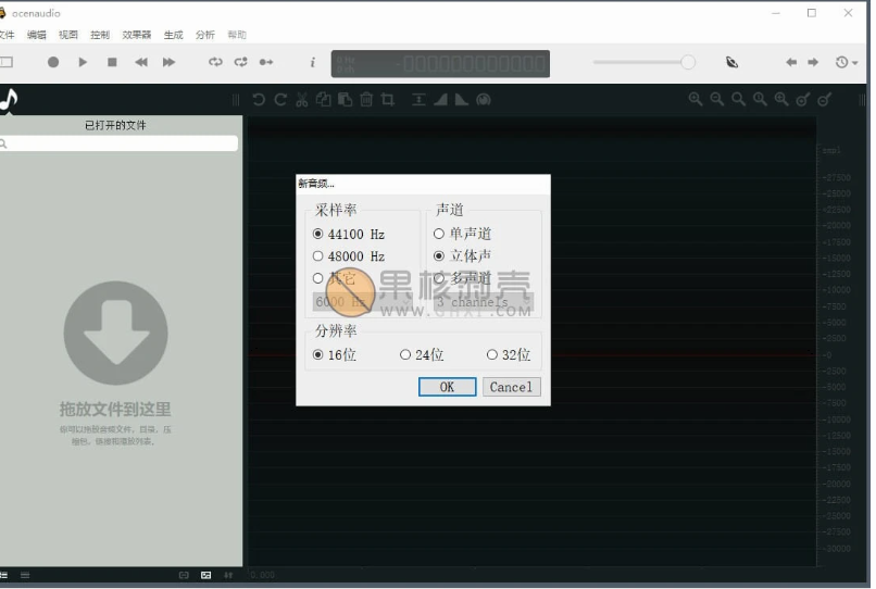 Ocenaudio截图1