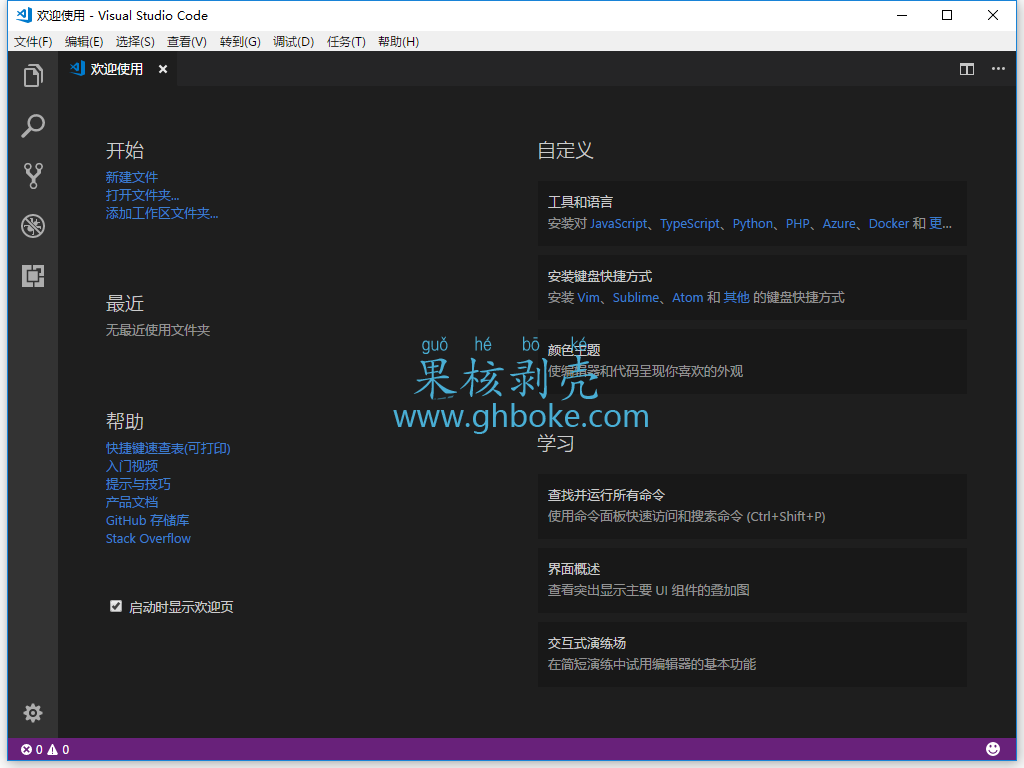 VisualStudioCode截图1
