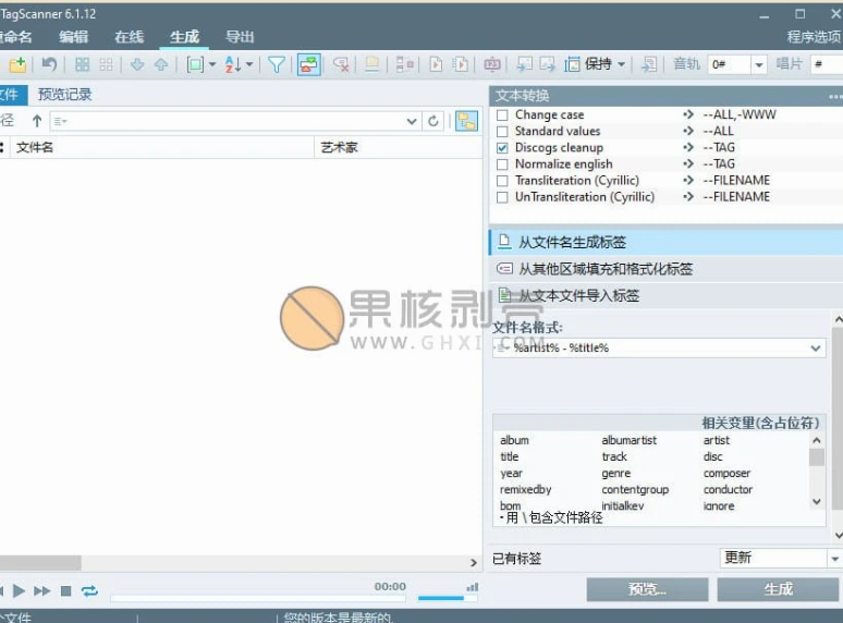 ImTip截图1