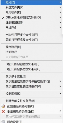 QuickJump截图2