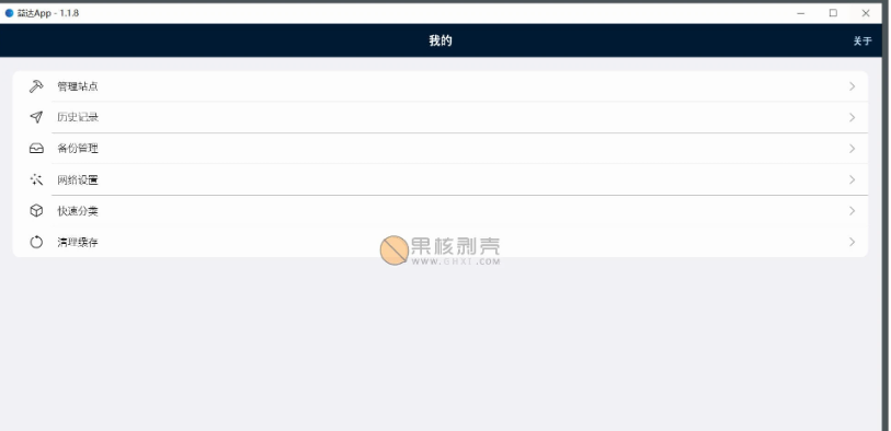 Yida益达截图2
